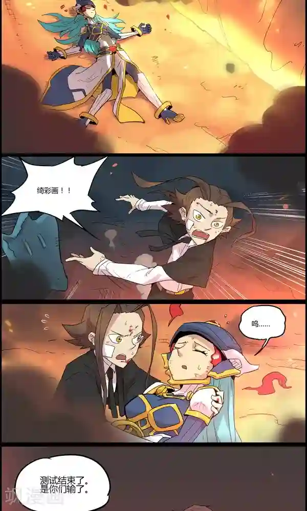 真名法则-神惶再临篇第17话 无用