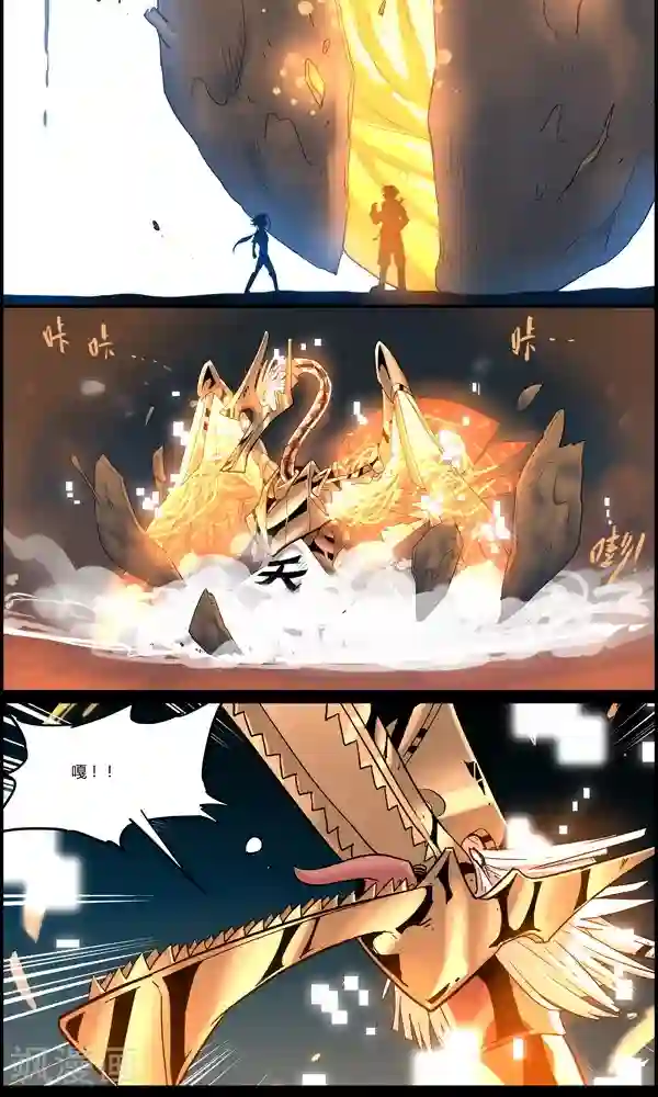 真名法则-神惶再临篇第17话 无用