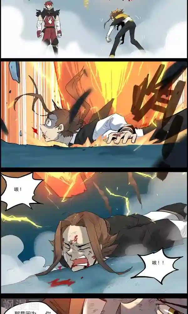 真名法则-神惶再临篇第18话 戏弄