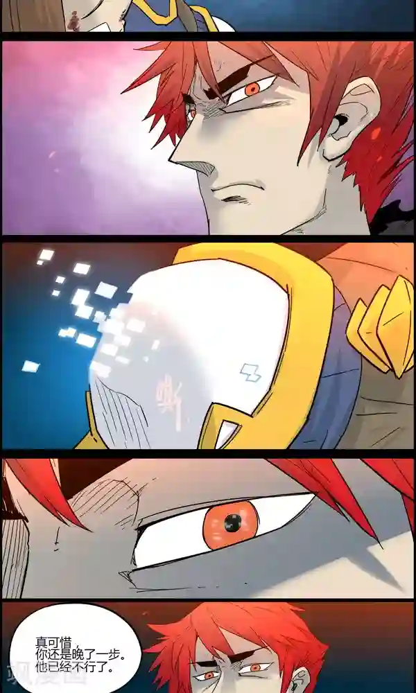 真名法则-神惶再临篇第19话 结连