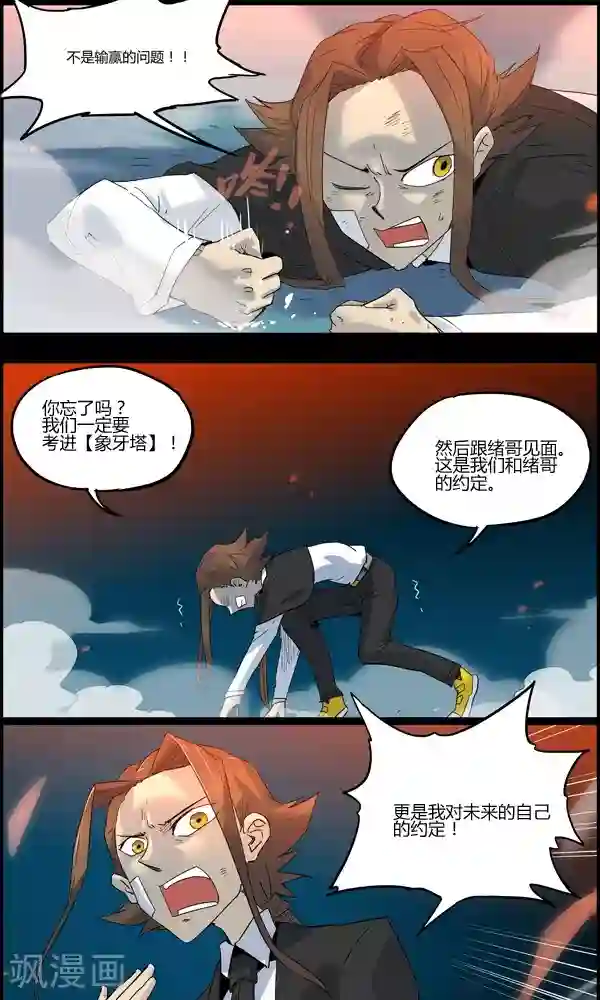 真名法则-神惶再临篇第19话 结连