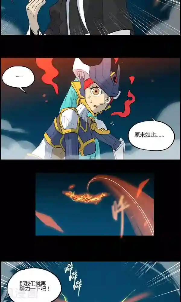 真名法则-神惶再临篇第19话 结连