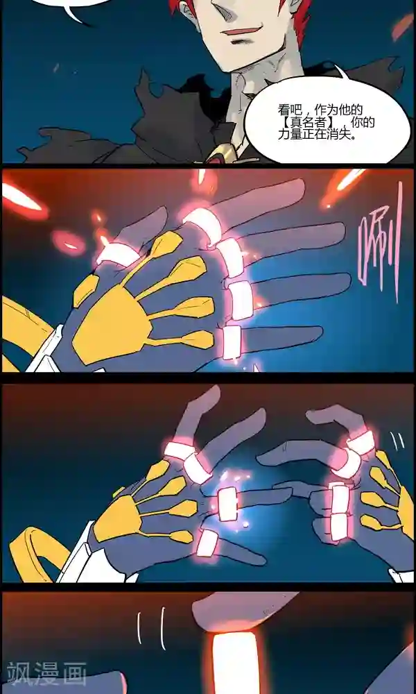 真名法则-神惶再临篇第19话 结连