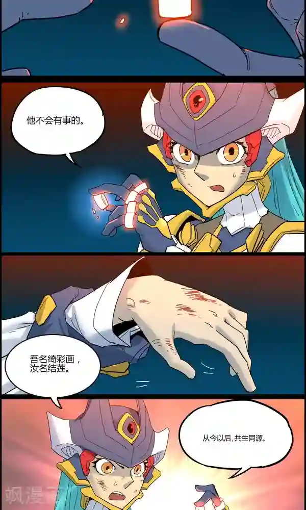 真名法则-神惶再临篇第19话 结连