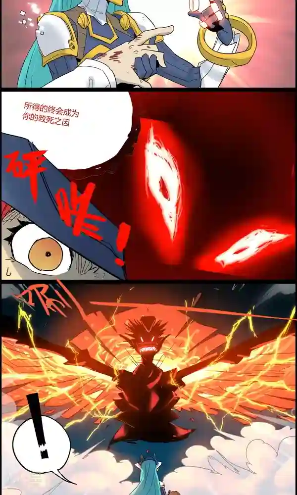 真名法则-神惶再临篇第19话 结连