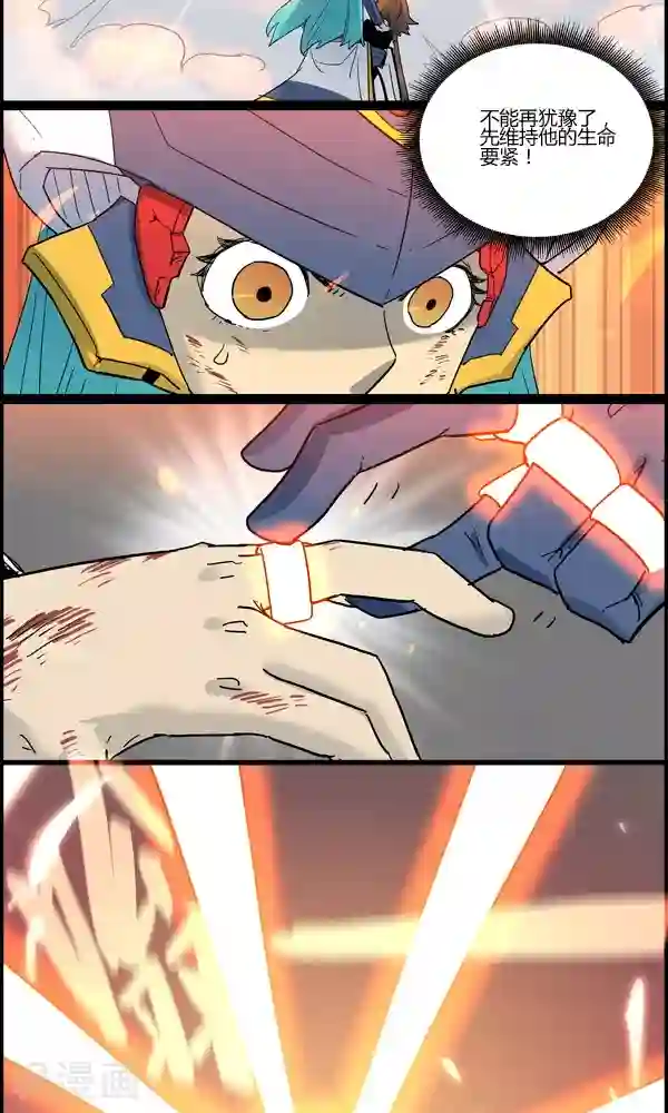 真名法则-神惶再临篇第19话 结连