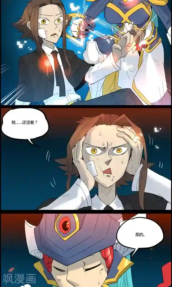 真名法则-神惶再临篇第19话 结连