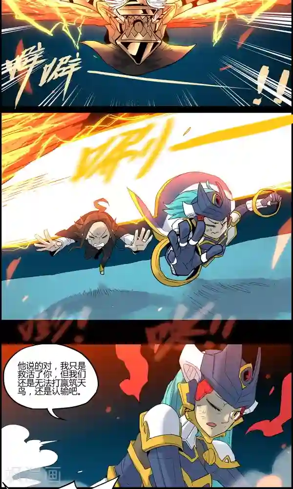 真名法则-神惶再临篇第19话 结连