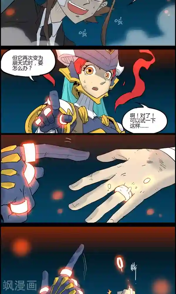 真名法则-神惶再临篇第20话 能力