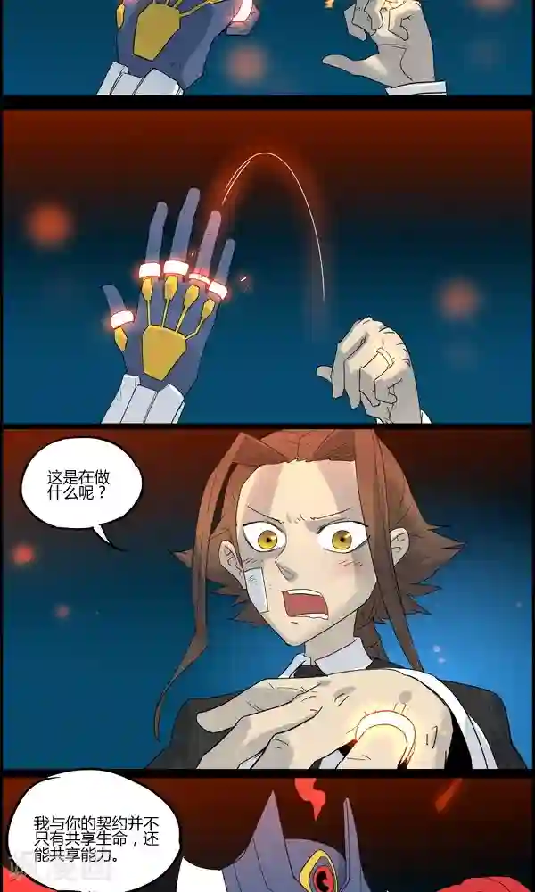 真名法则-神惶再临篇第20话 能力