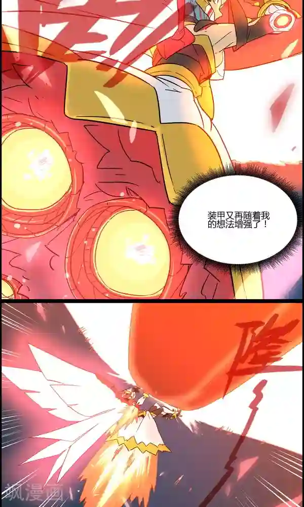 真名法则-神惶再临篇第21话 并肩