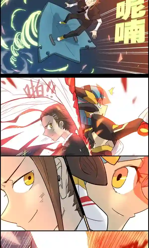 真名法则-神惶再临篇第21话 并肩