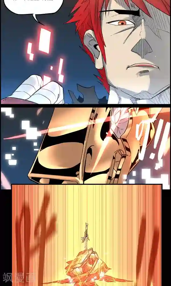 真名法则-神惶再临篇第21话 并肩