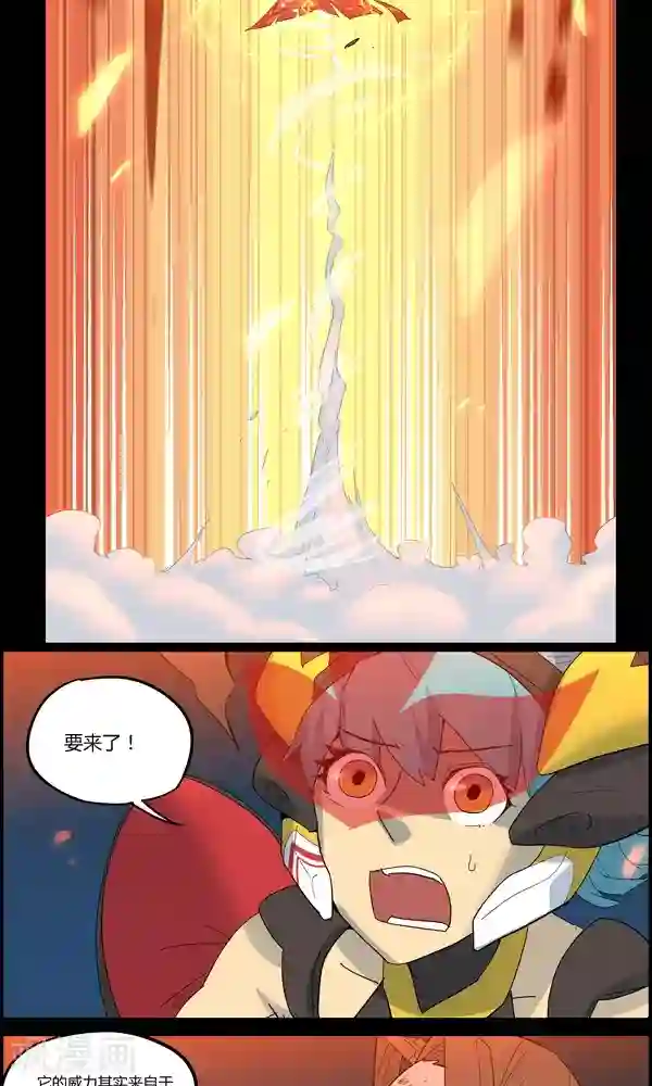 真名法则-神惶再临篇第21话 并肩