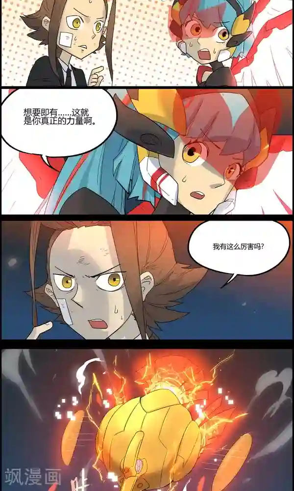 真名法则-神惶再临篇第21话 并肩