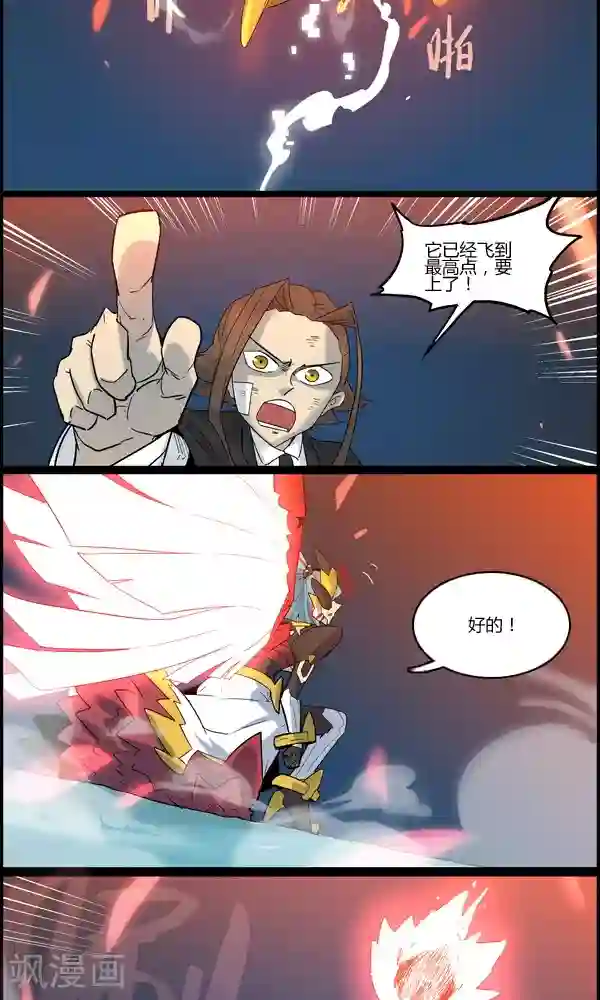 真名法则-神惶再临篇第21话 并肩