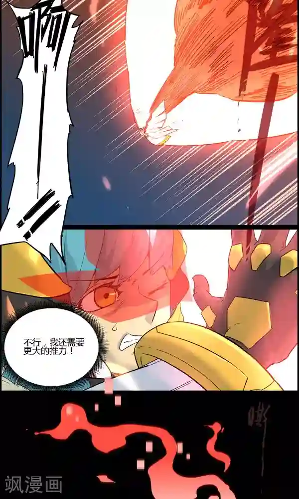 真名法则-神惶再临篇第21话 并肩