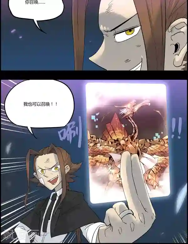 真名法则-神惶再临篇第22话 上风