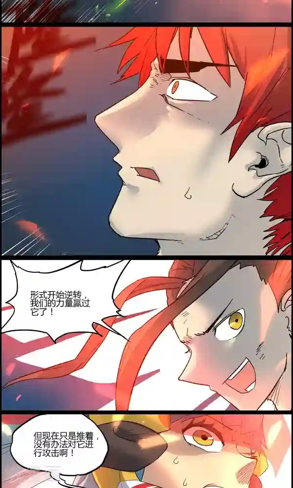 真名法则-神惶再临篇第22话 上风