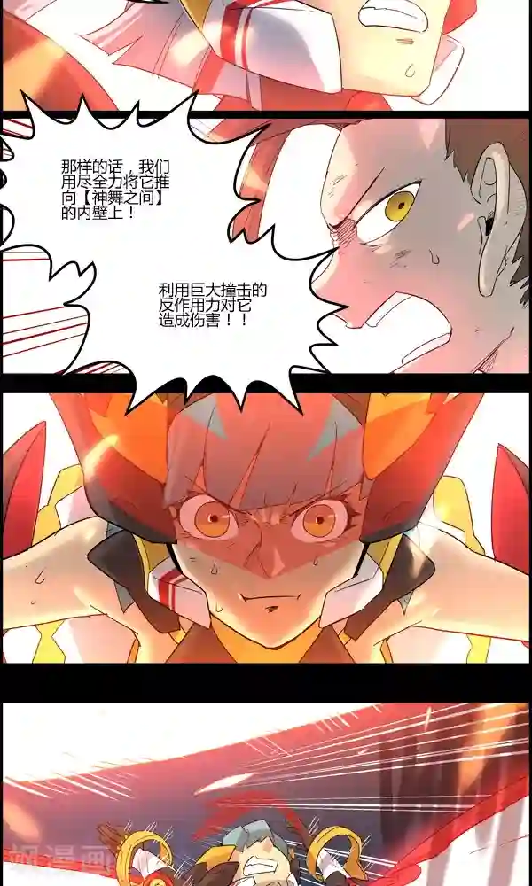 真名法则-神惶再临篇第22话 上风