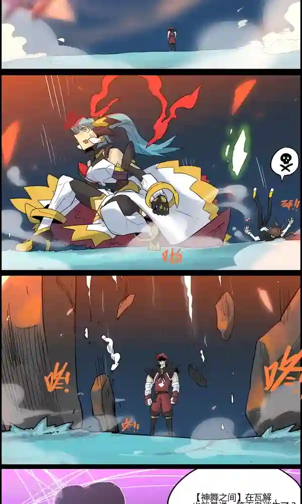 真名法则-神惶再临篇第22话 上风