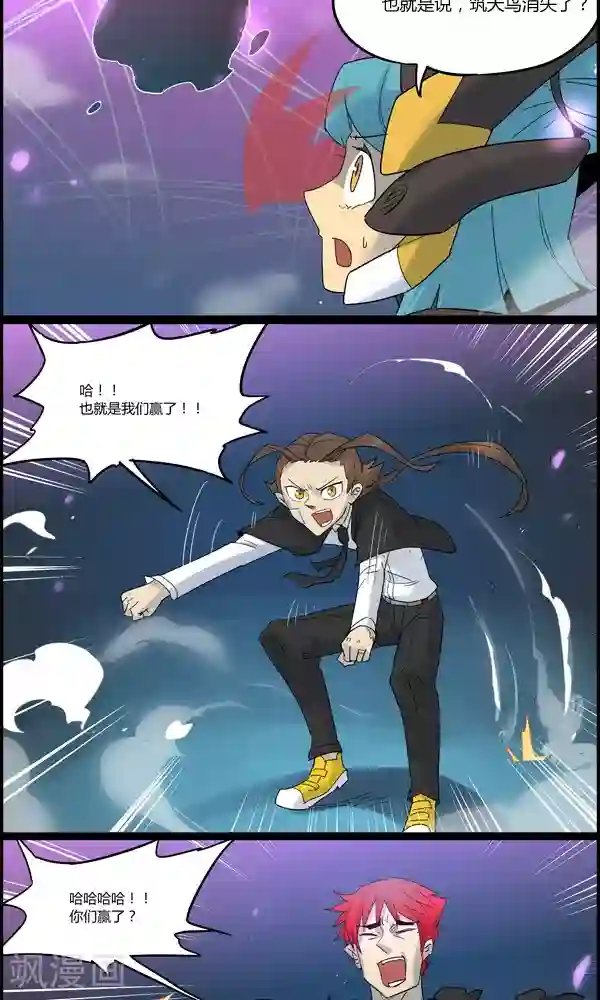 真名法则-神惶再临篇第22话 上风