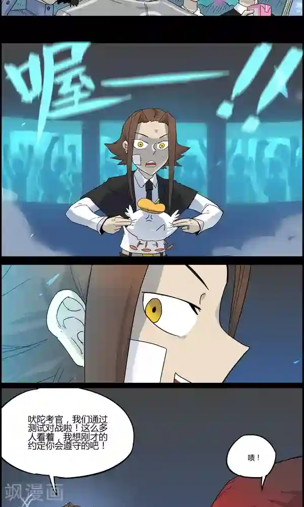 真名法则-神惶再临篇第23话 召唤