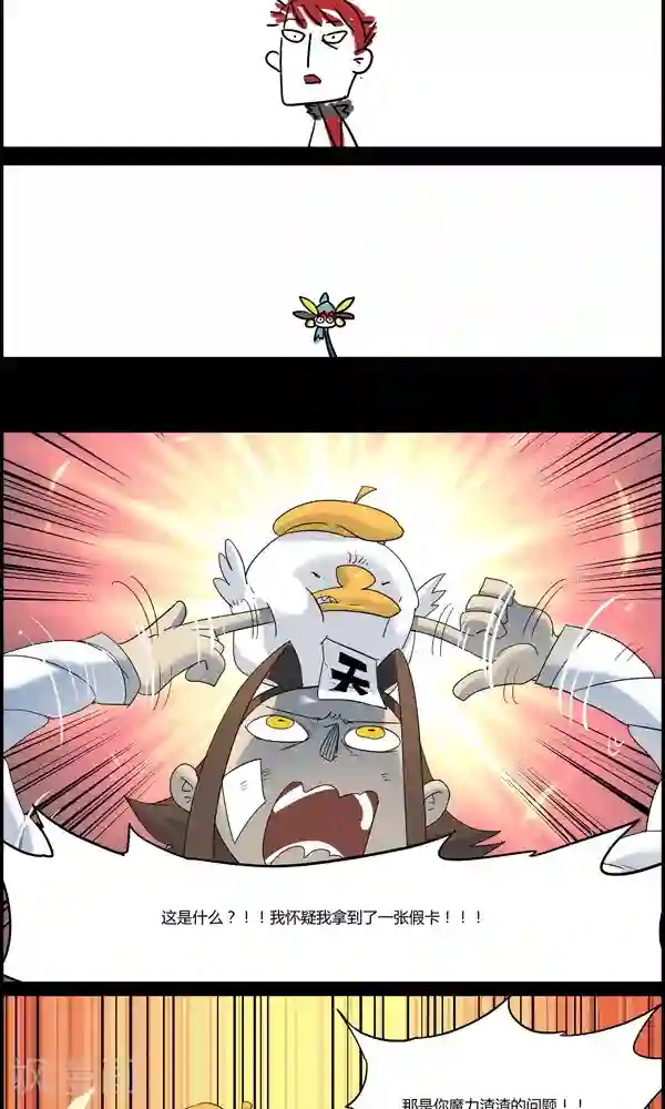 真名法则-神惶再临篇第23话 召唤