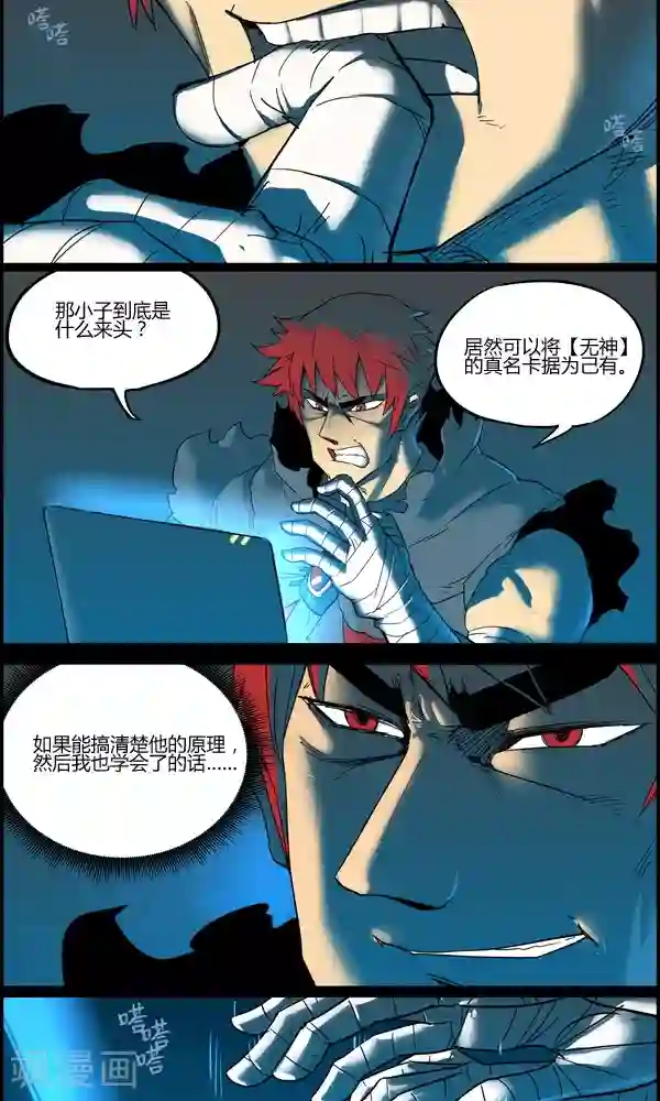 真名法则-神惶再临篇最终话 鬼胎