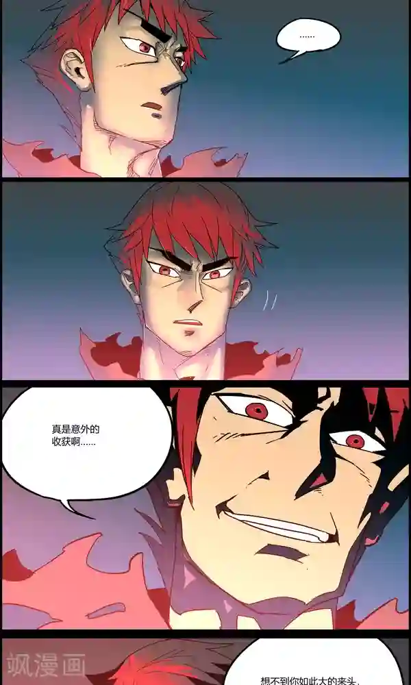 真名法则-神惶再临篇最终话 鬼胎