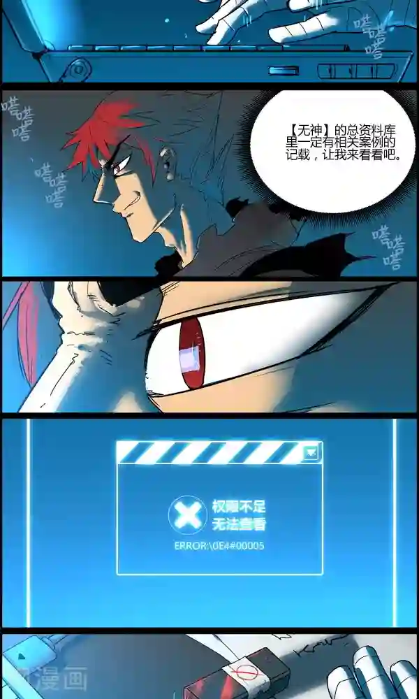 真名法则-神惶再临篇最终话 鬼胎