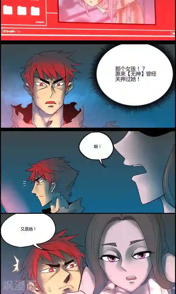 真名法则-神惶再临篇最终话 鬼胎