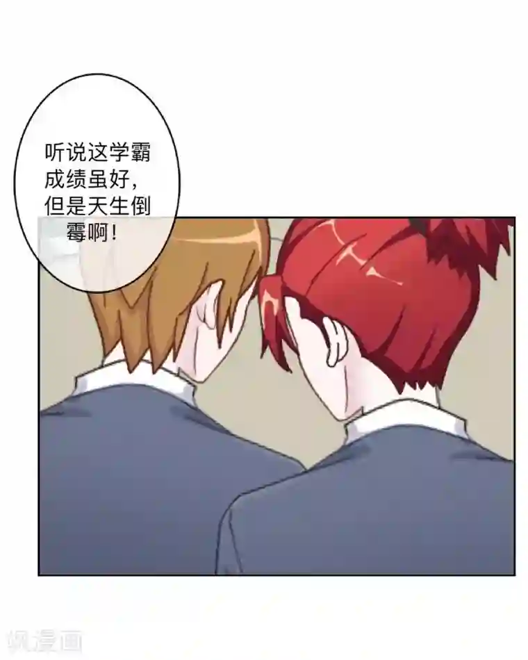 学校有鬼第1话 积点口德