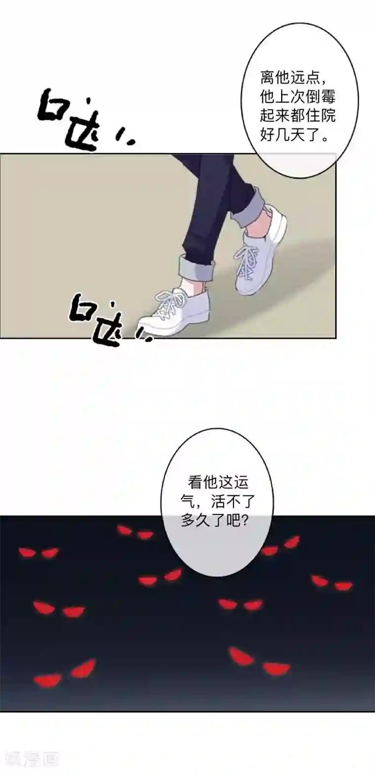学校有鬼第1话 积点口德