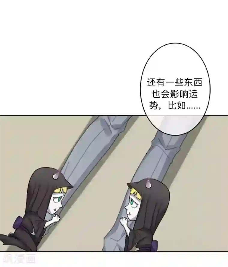 学校有鬼第1话 积点口德