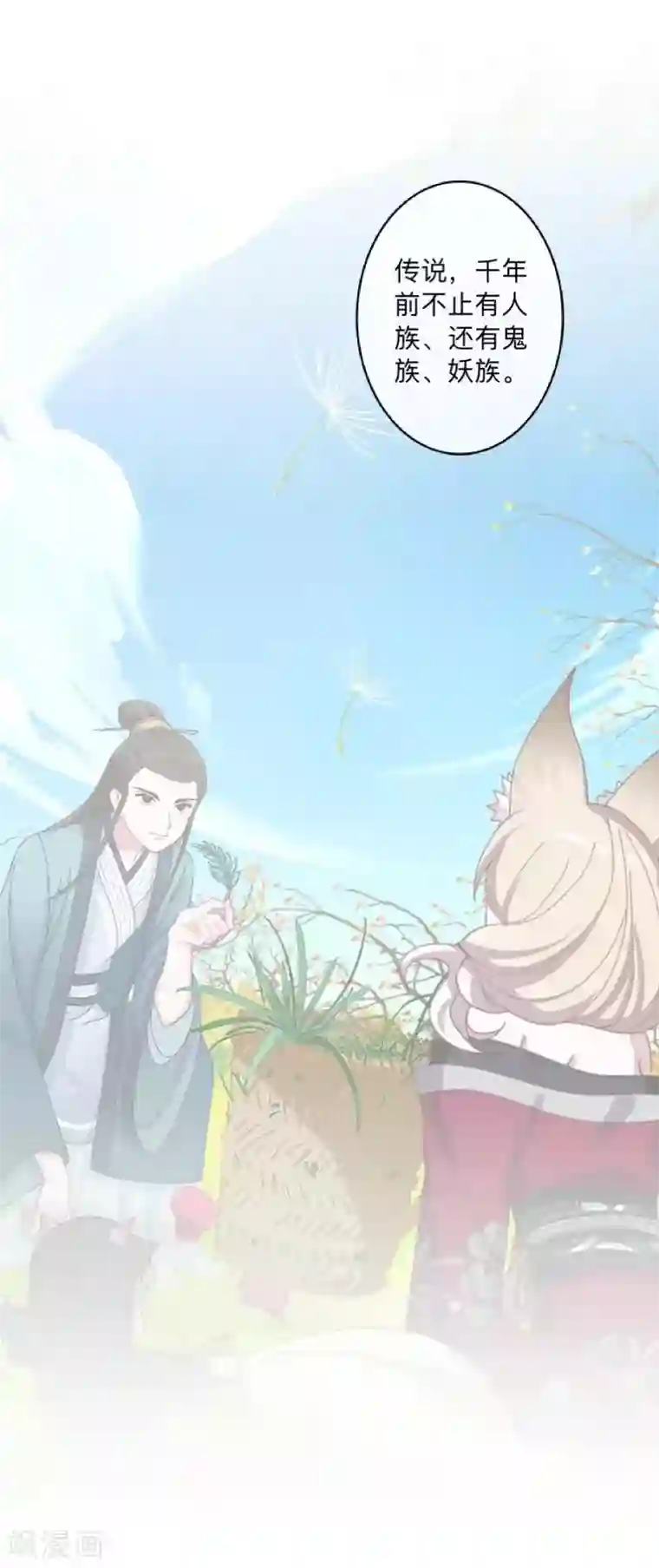 学校有鬼第1话 积点口德