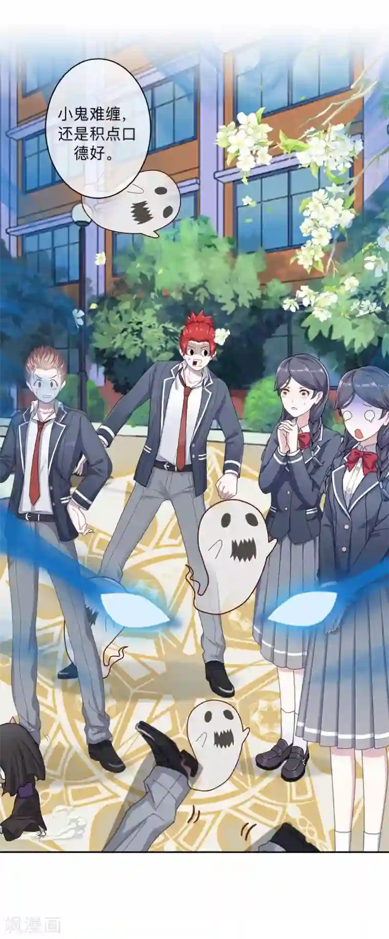 学校有鬼第1话 积点口德