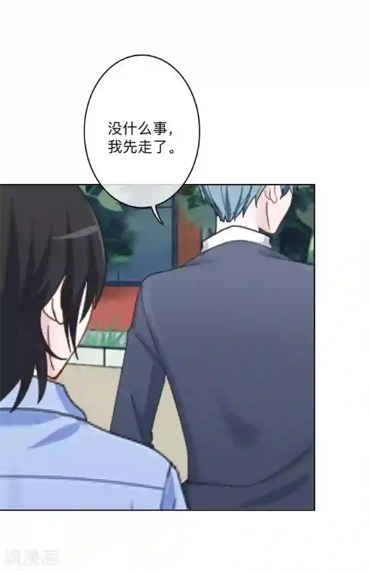 学校有鬼第1话 积点口德