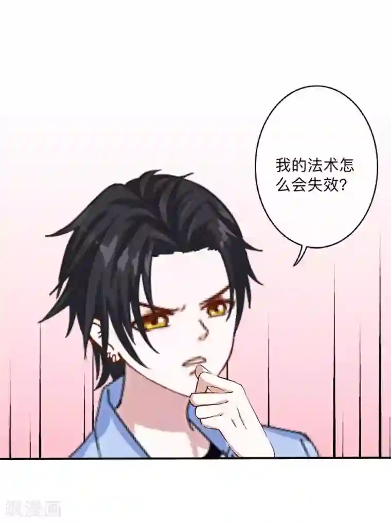 学校有鬼第1话 积点口德