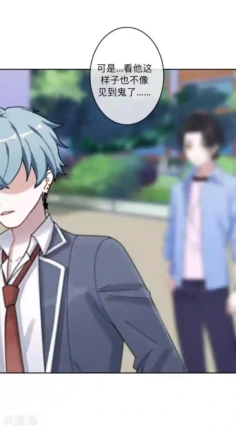 学校有鬼第1话 积点口德