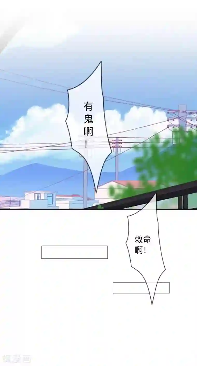 学校有鬼第1话 积点口德