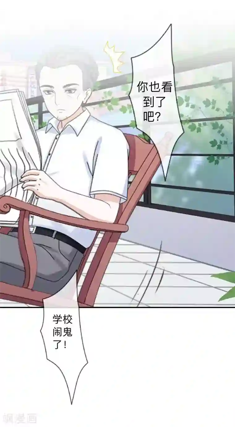 学校有鬼第1话 积点口德