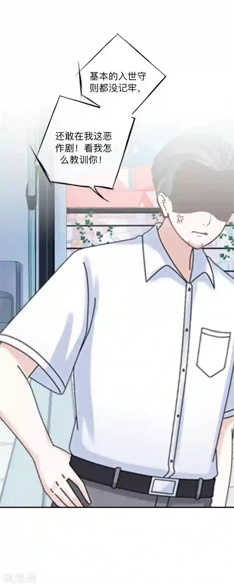 学校有鬼第1话 积点口德