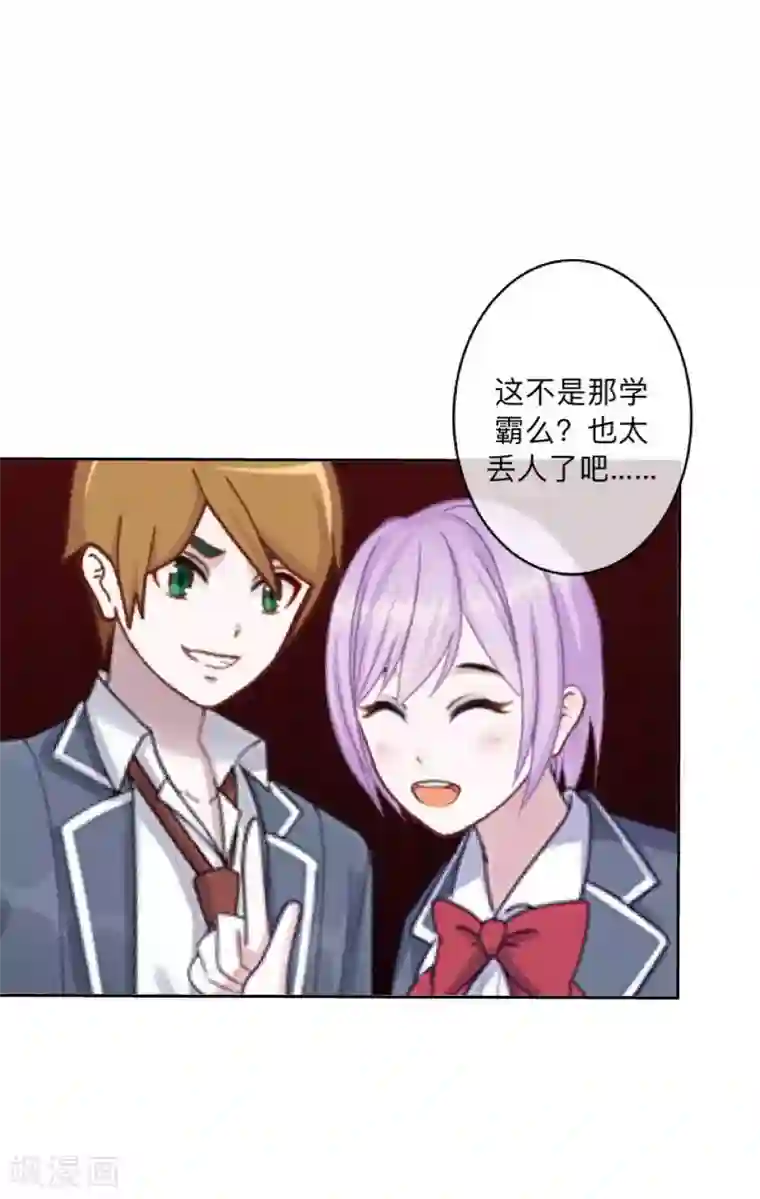 学校有鬼第1话 积点口德