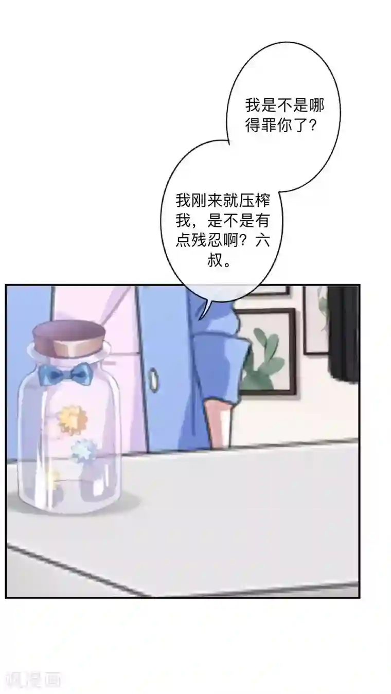 学校有鬼第2话 变态啊！