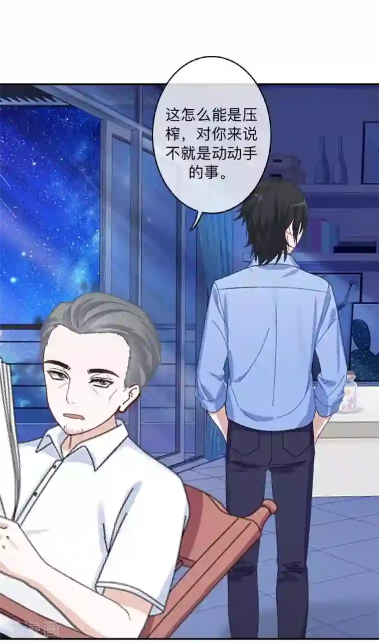学校有鬼第2话 变态啊！