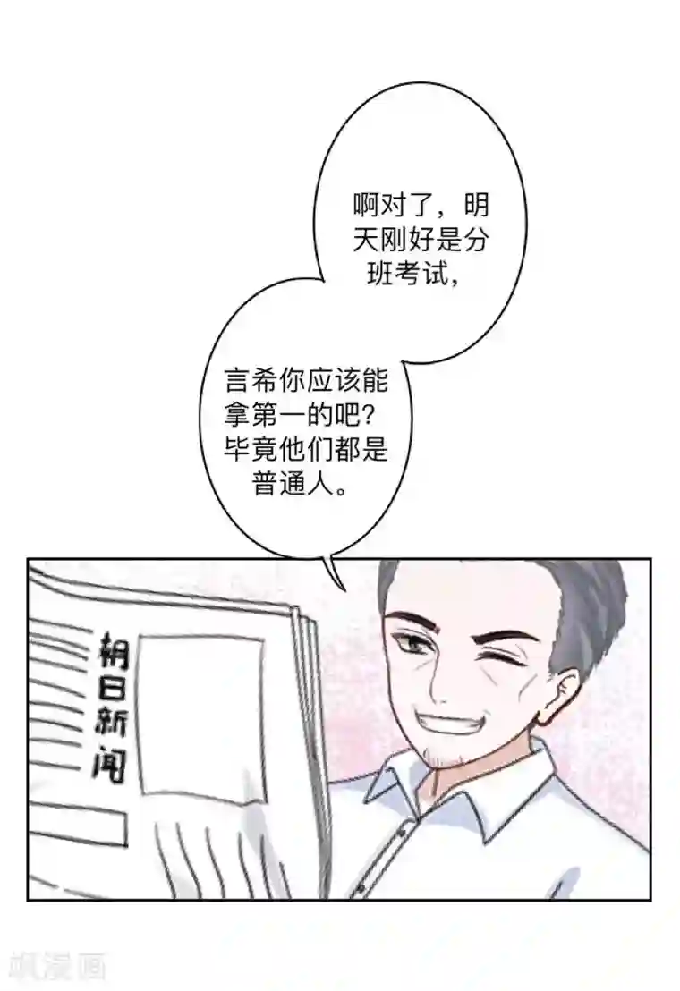 学校有鬼第2话 变态啊！