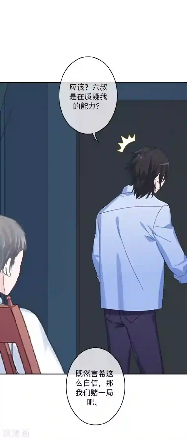 学校有鬼第2话 变态啊！