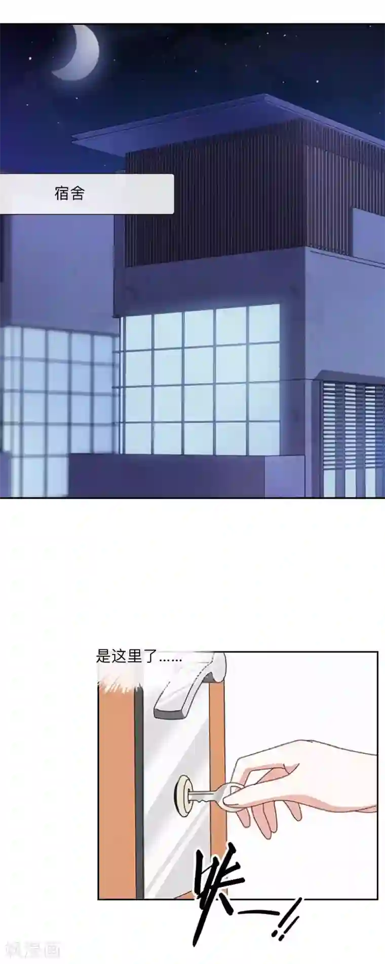 学校有鬼第2话 变态啊！