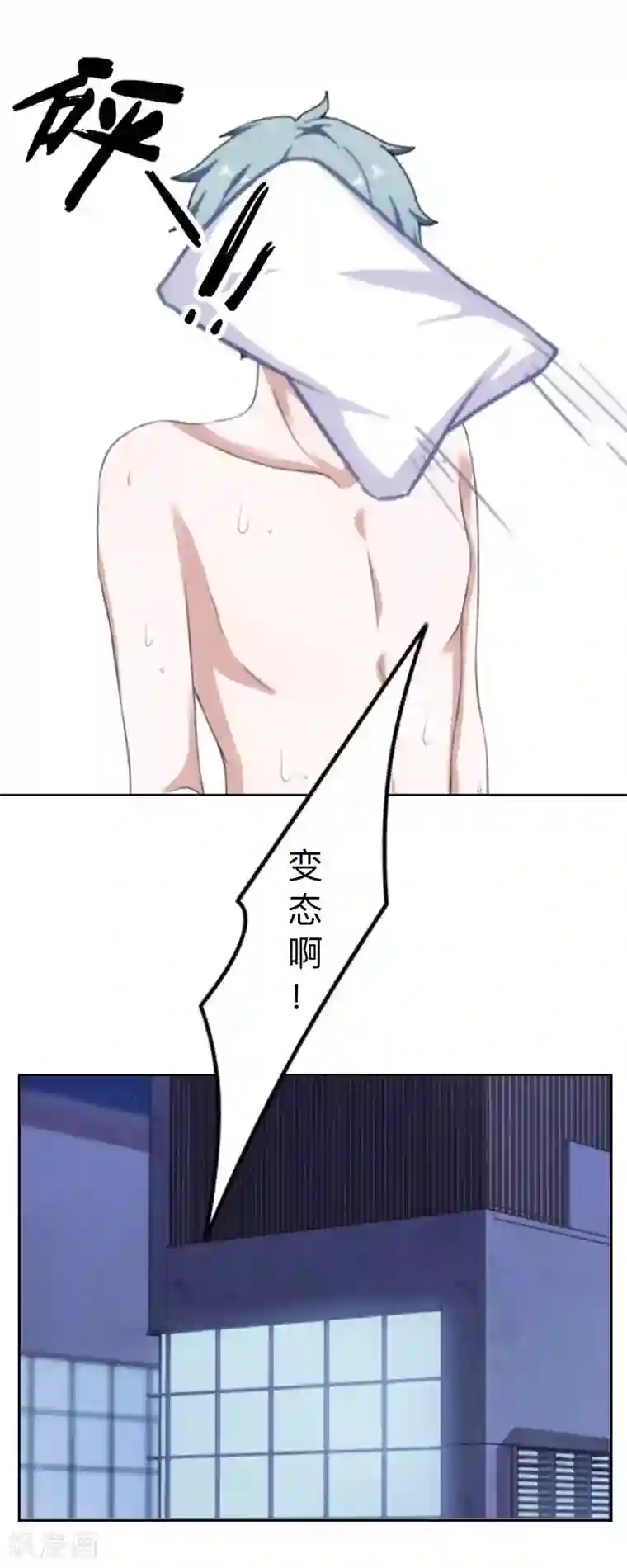 学校有鬼第2话 变态啊！
